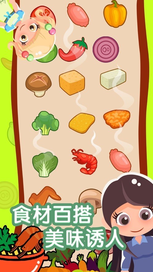 开心串串串-插图1