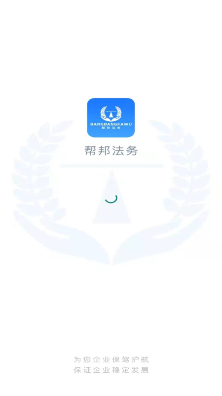 帮邦法务-插图2