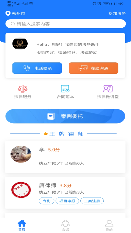 帮邦法务-插图1