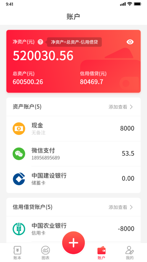 巨牛账本-插图2