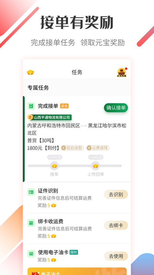 快货通-插图2