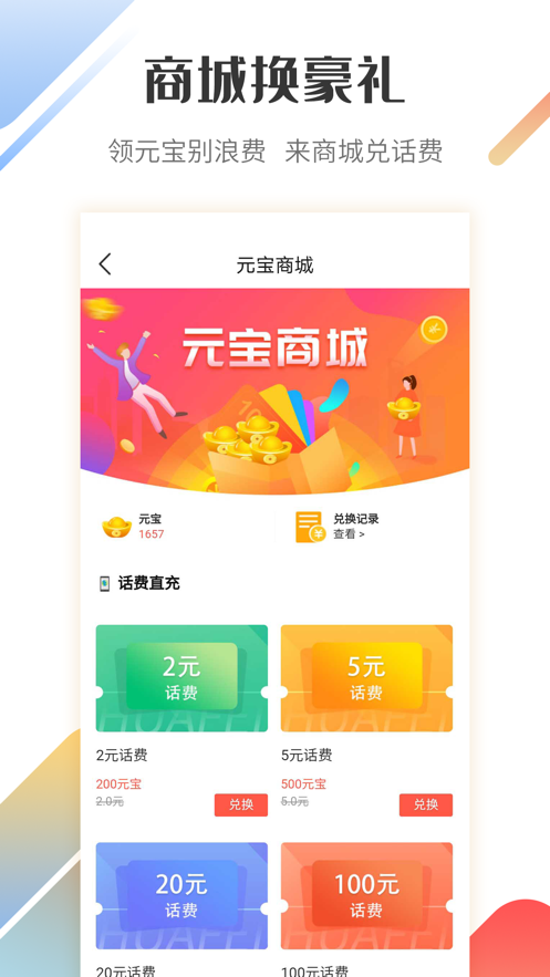 快货通-插图1