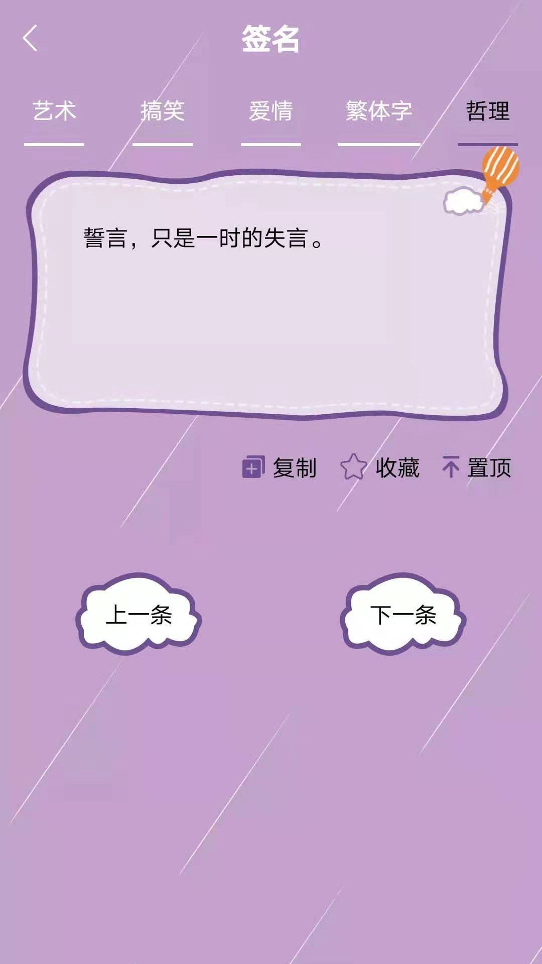 个性头像签名网名-插图2