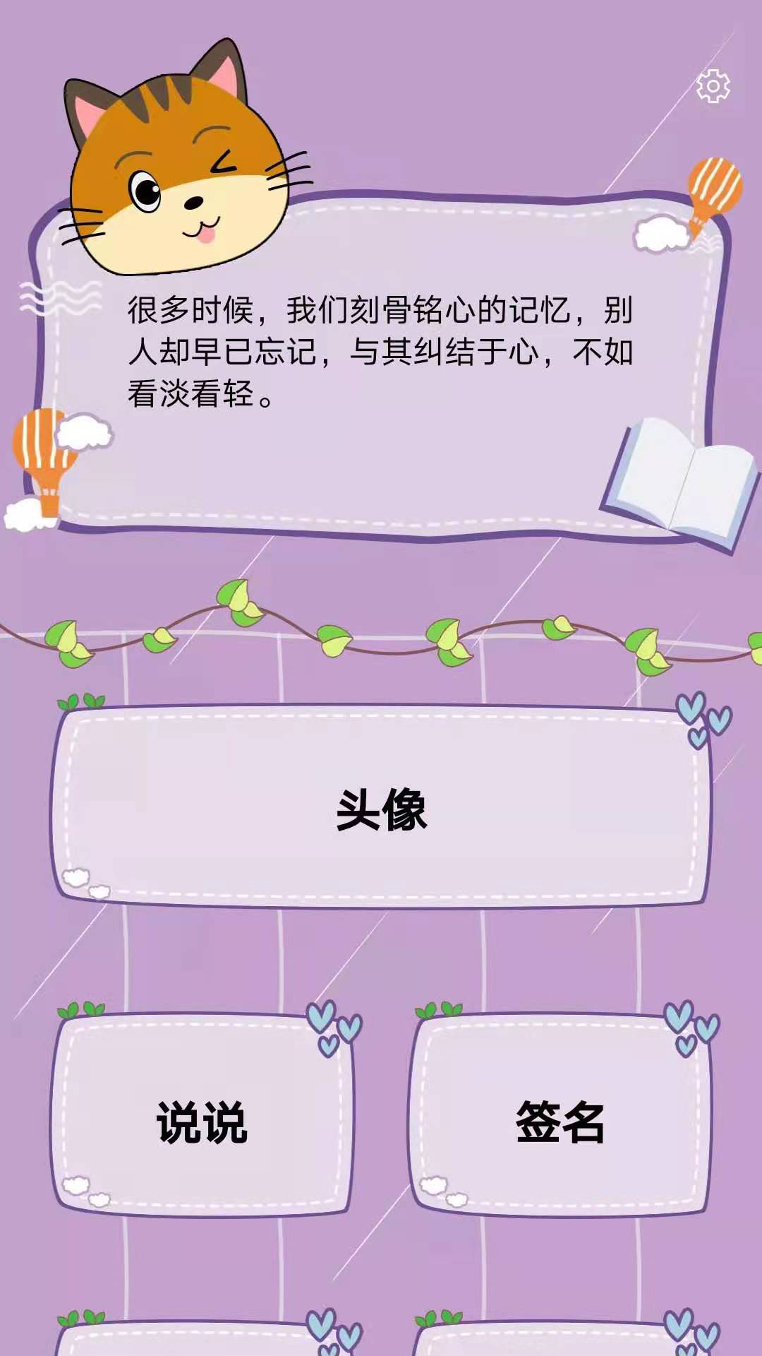 个性头像签名网名-插图1