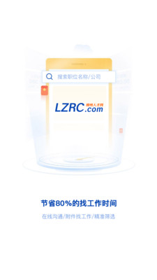 柳聘人才网-插图2