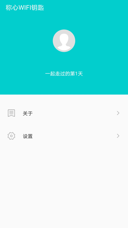 称心WIFI钥匙-插图1