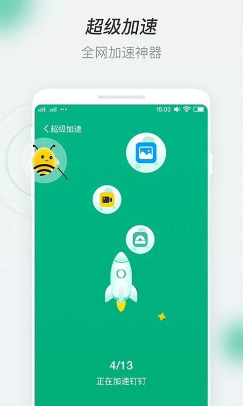 蜜蜂WiFi-插图1