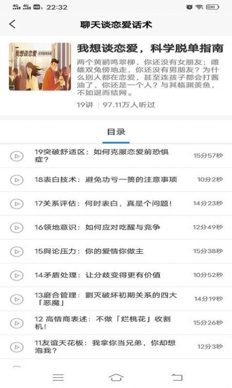缇帕恋爱话术-插图1