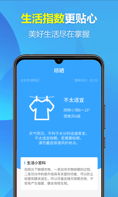 欢喜天气-插图2