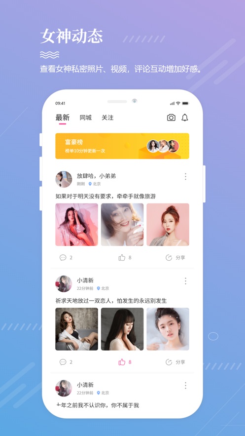 觅爱畅聊-插图2 觅爱畅聊-插图2