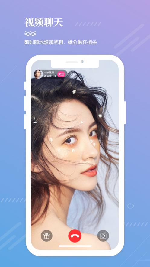 觅爱畅聊-插图1 觅爱畅聊-插图1