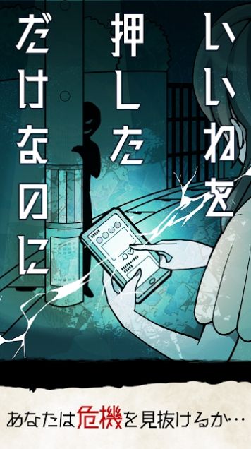 明明只是按了个赞-插图2