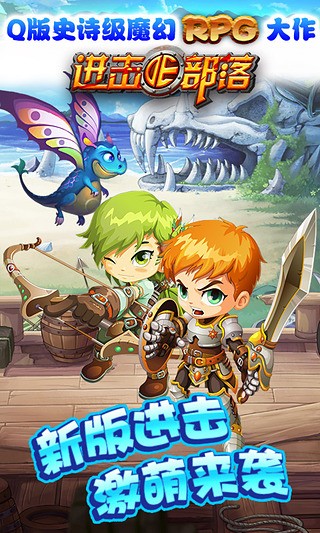 进击的部落-插图1 进击的部落-插图1