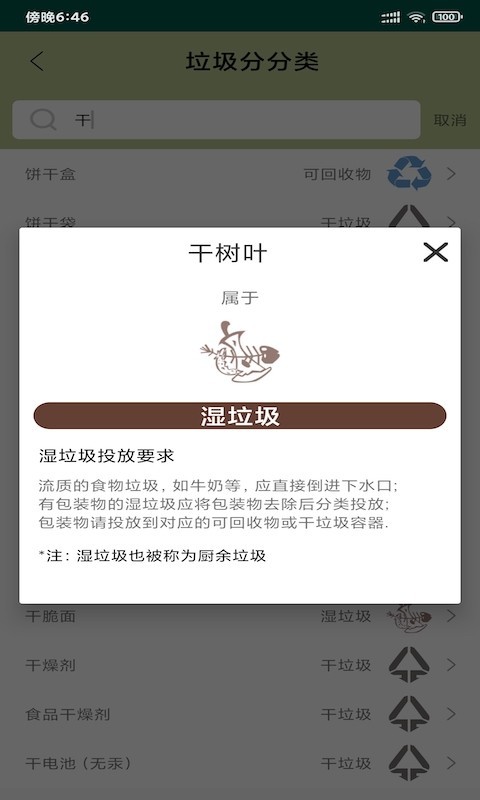 壹佳分类-插图2