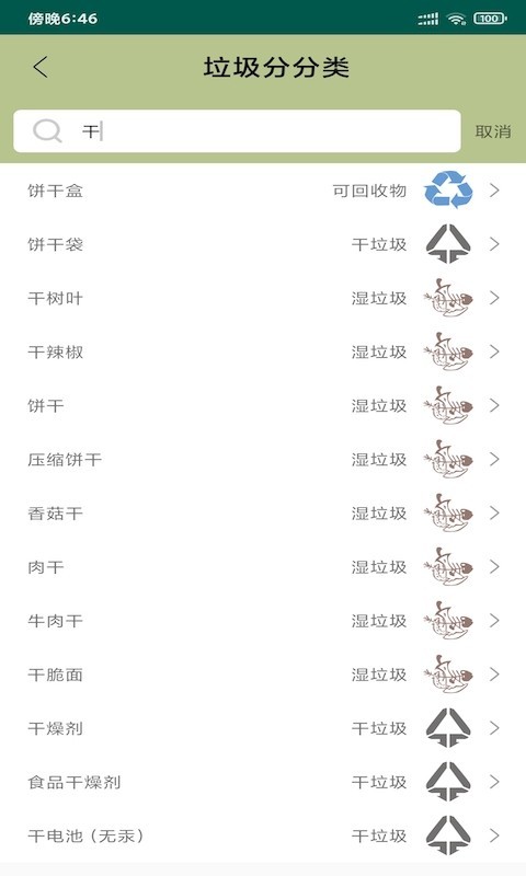 壹佳分类-插图1