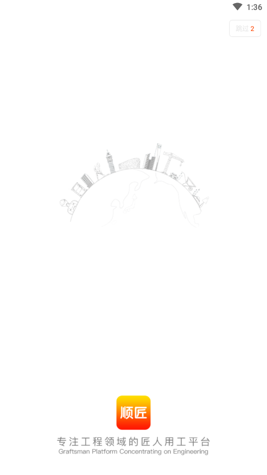 顺匠-插图2