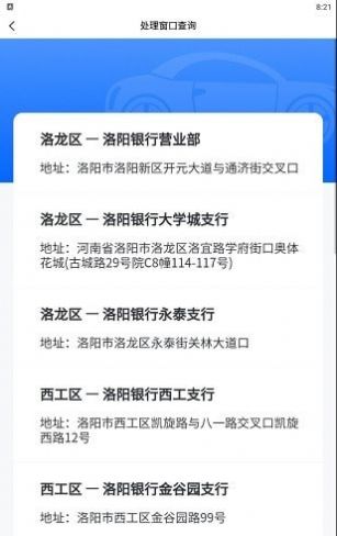 洛阳违停处理-插图1
