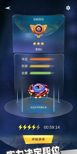 陀螺决斗场-插图2