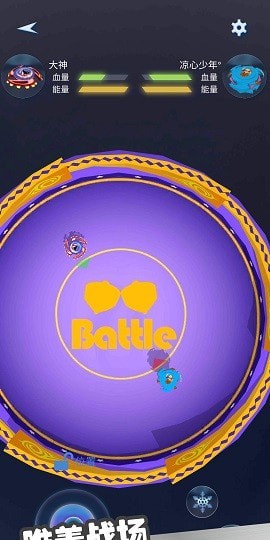 陀螺决斗场-插图1