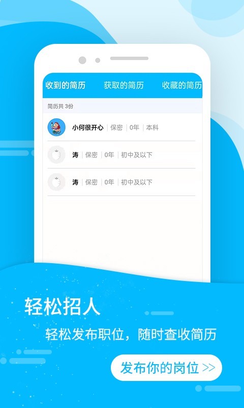 萝卜蹲招聘-插图2