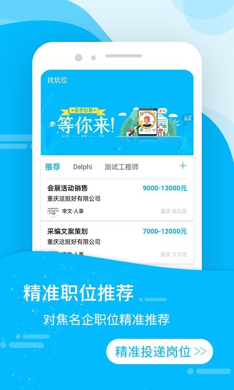 萝卜蹲招聘-插图1
