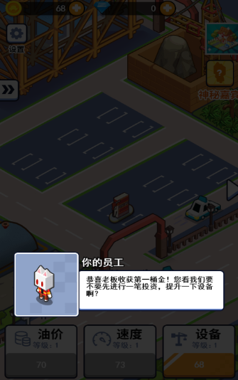 全民加油站-插图2