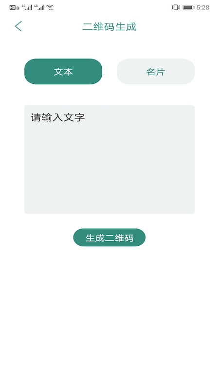 网速测试管家-插图1