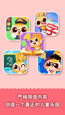 兔小萌城市沙盒-插图2