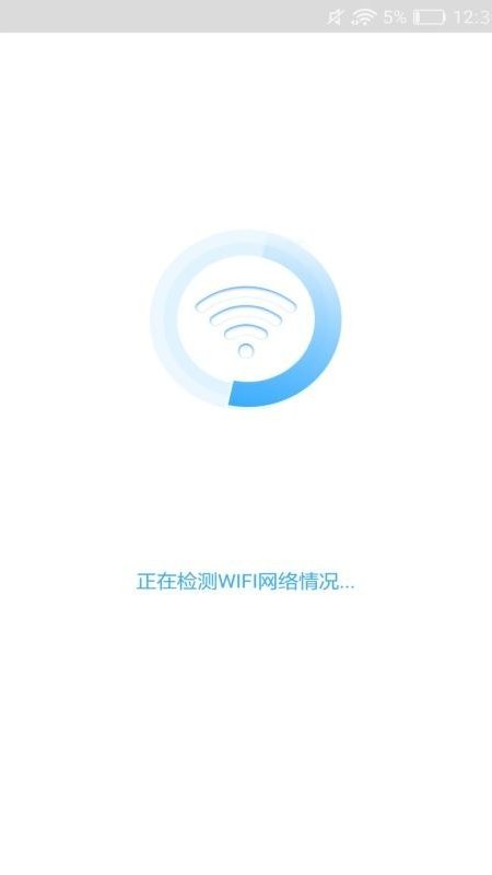 畅游WIFI管家-插图1