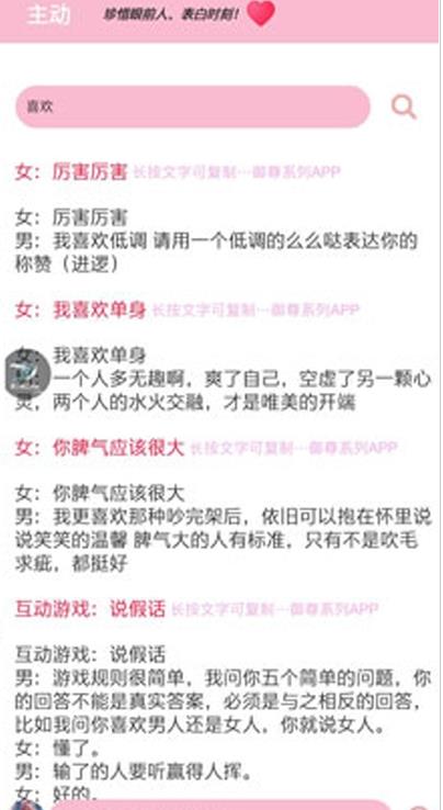 恋爱天使瑶-插图1
