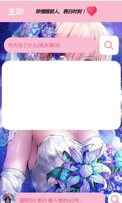 恋爱天使瑶-插图2