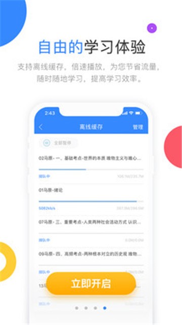云图教育官网版-插图1