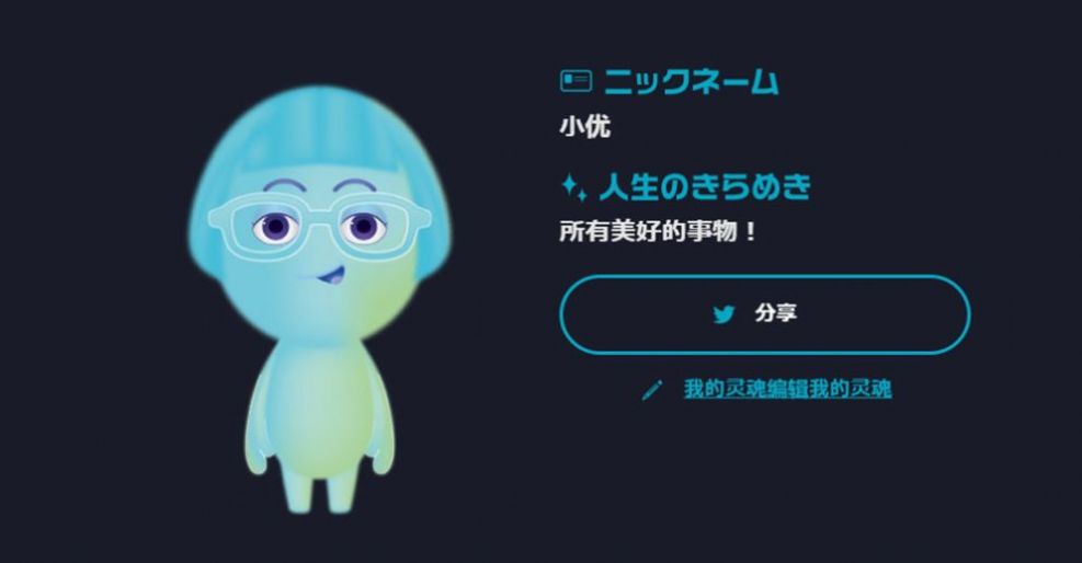 迪士尼灵魂生成器-插图1 迪士尼灵魂生成器-插图1