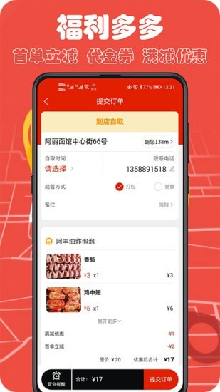 小摊-插图2