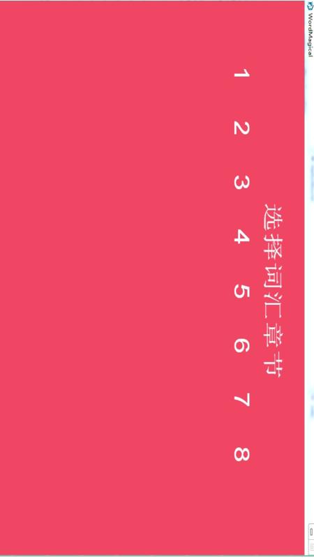 词汇速记-插图2