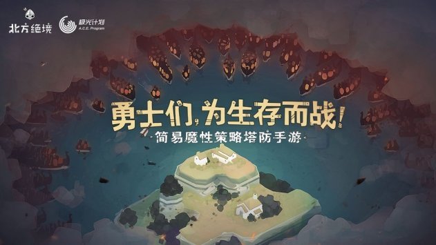 北方绝境6.0-插图1