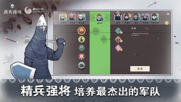 北方绝境6.0-插图2