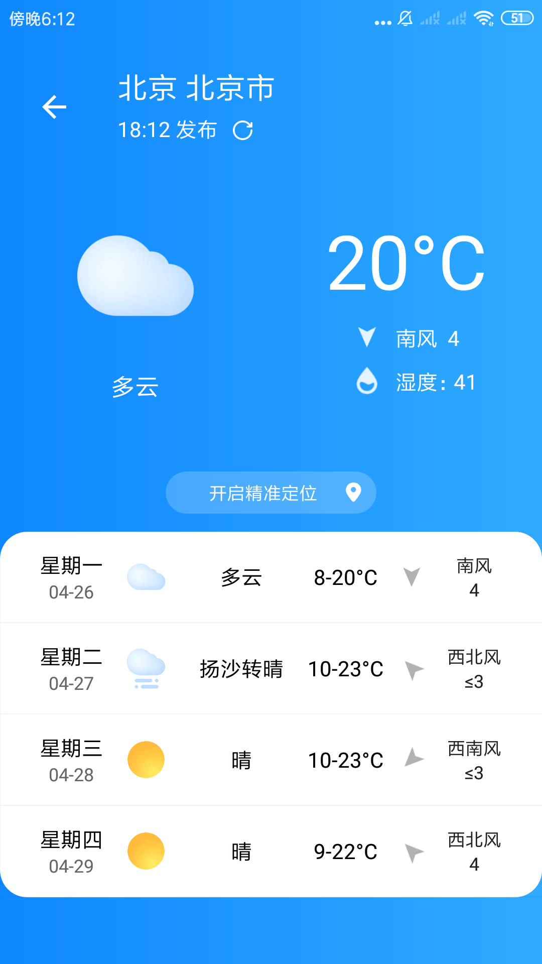 玲珑清理-插图1