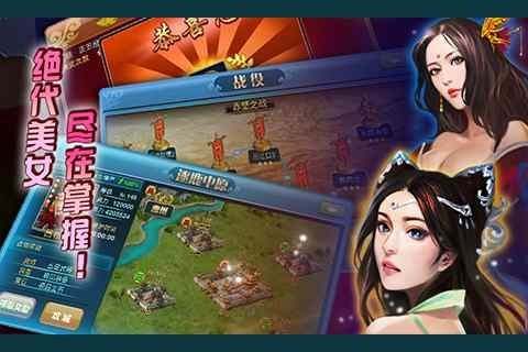 封神三国志-插图2