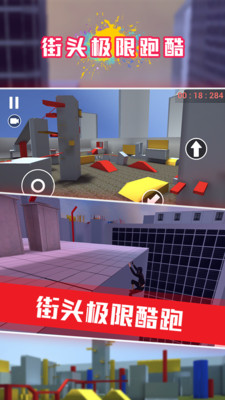 街头炫跑-插图2 街头炫跑-插图2