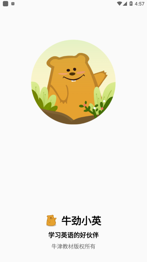 牛劲小英-插图2