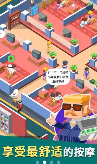 我要去洗脚-插图2