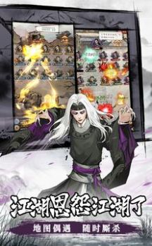 我要闯江湖-插图2