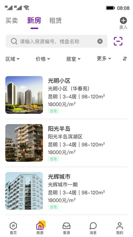 家韵助手-插图1