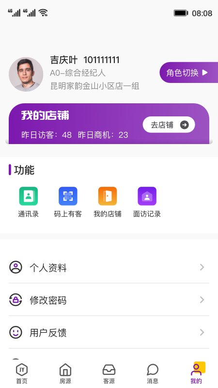 家韵助手-插图2