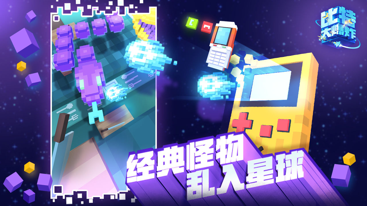 比特大爆炸先遣服-插图2