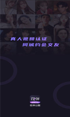 花伴公园-插图1