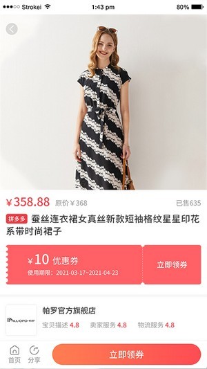 都有的购物-插图1