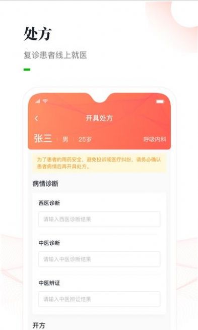 瑞云医疗-插图2
