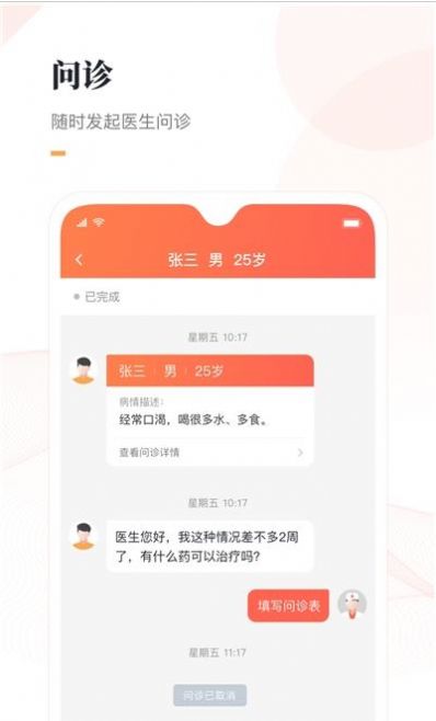 瑞云医疗-插图1
